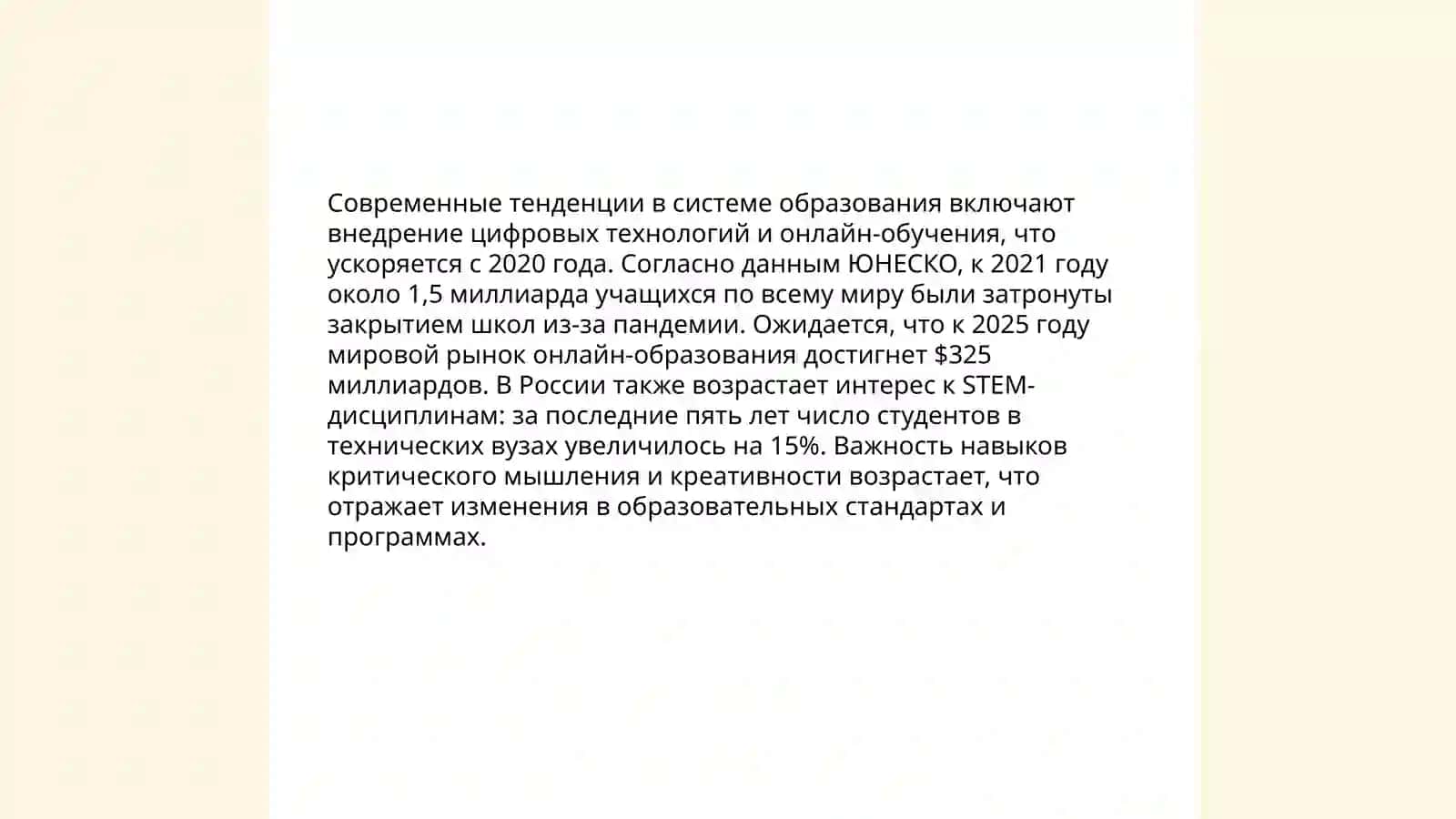 История развития профессиональной подготовки в Узбекистане 4