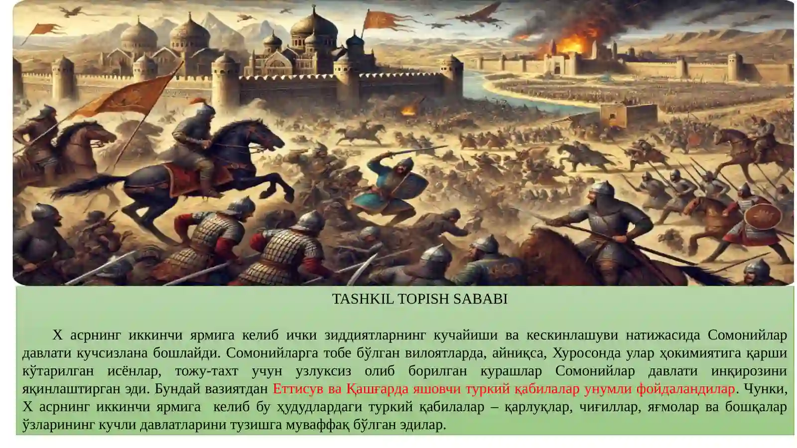 ҚОРАХОНИЙЛАР ДАВЛАТИ 4