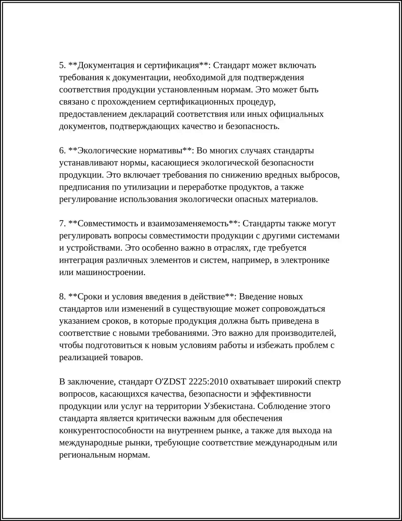 O'ZDST 2225:2010 – ДРЕВЕСНЫЕ МАТЕРИАЛЫ, ИСПОЛЬЗУЕМЫЕ В СТРОИТЕЛЬСТВЕ. ТЕХНИЧЕСКИЕ УСЛОВИЯ 4