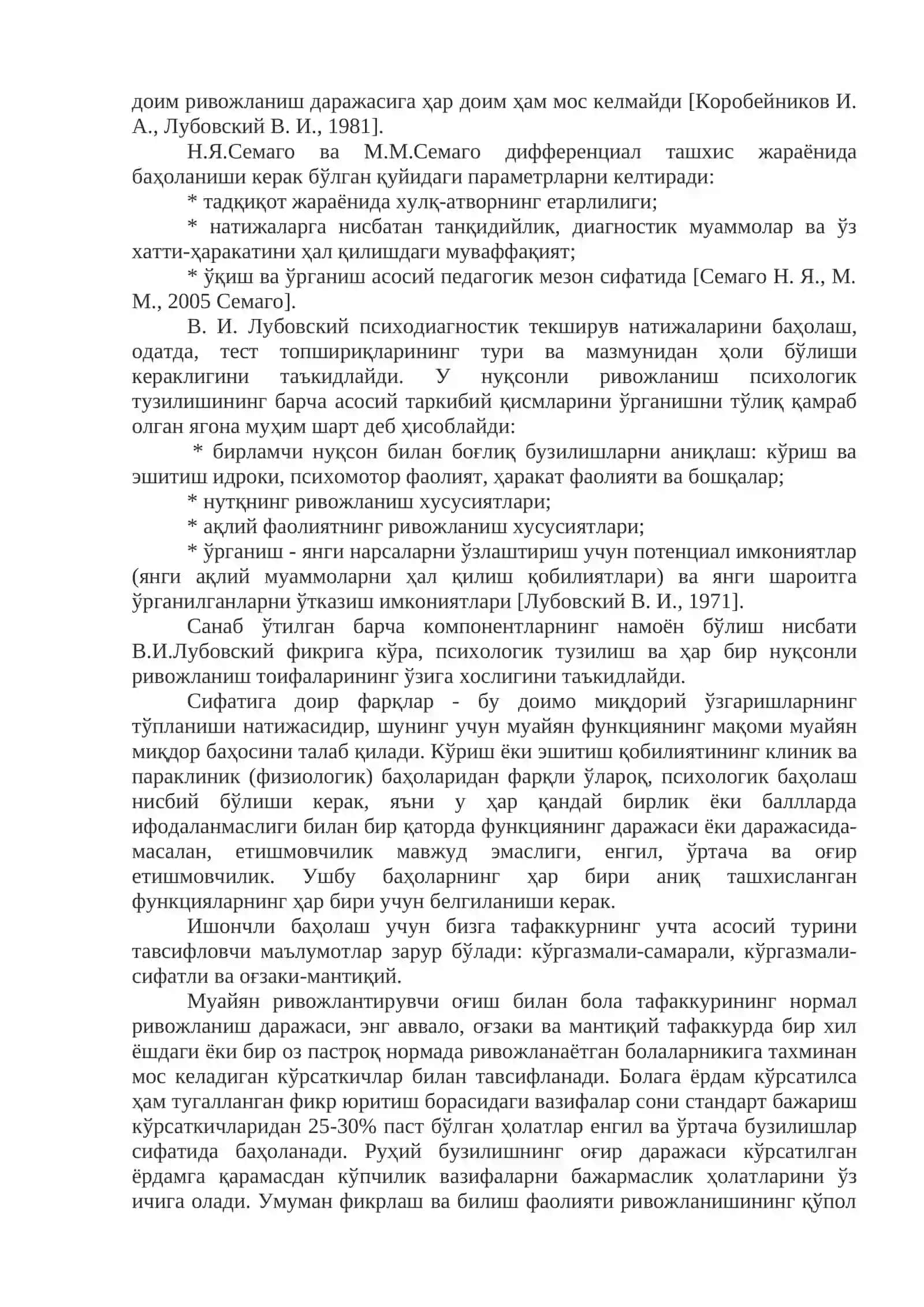 Дифференциал диагностика (ташхис) 4