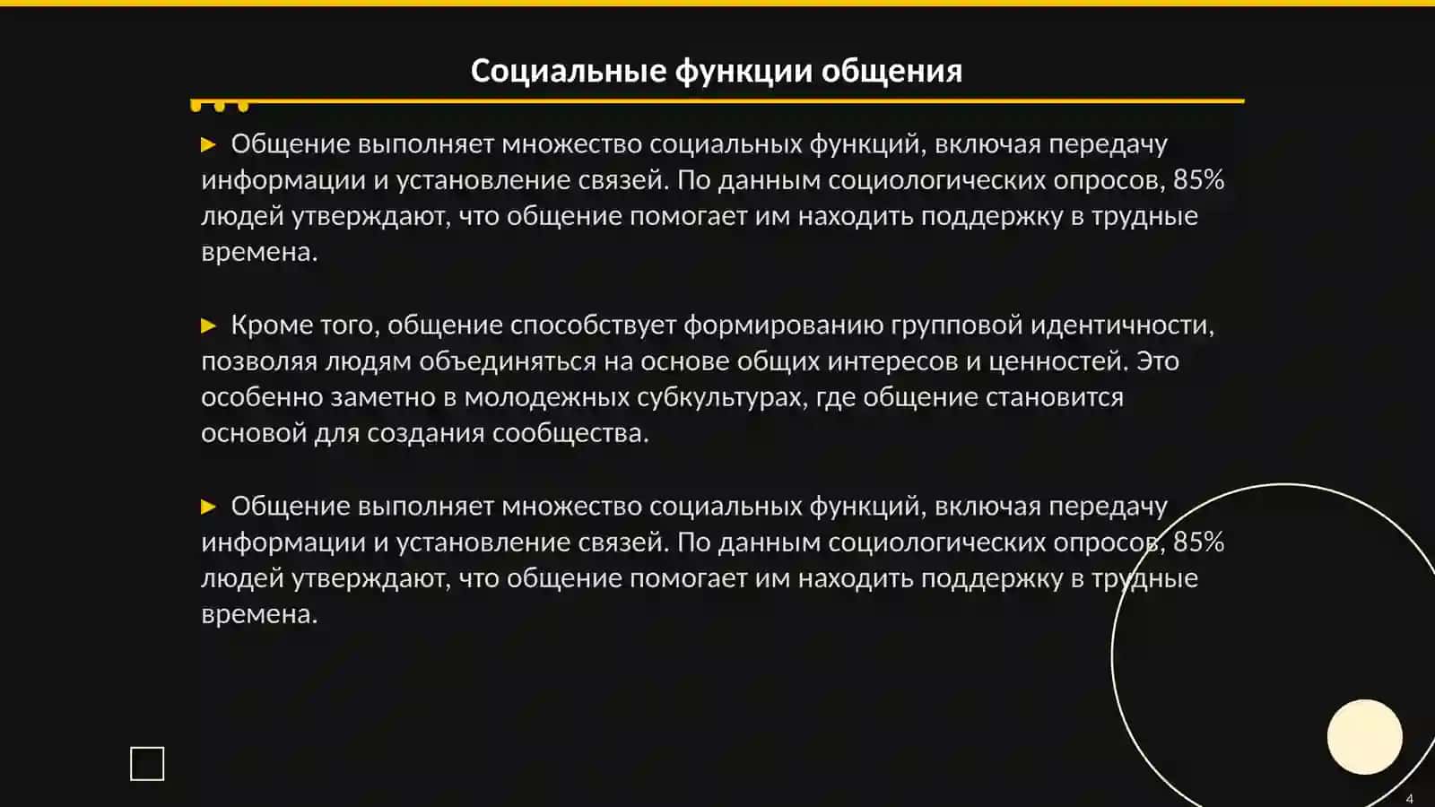 Асал 4