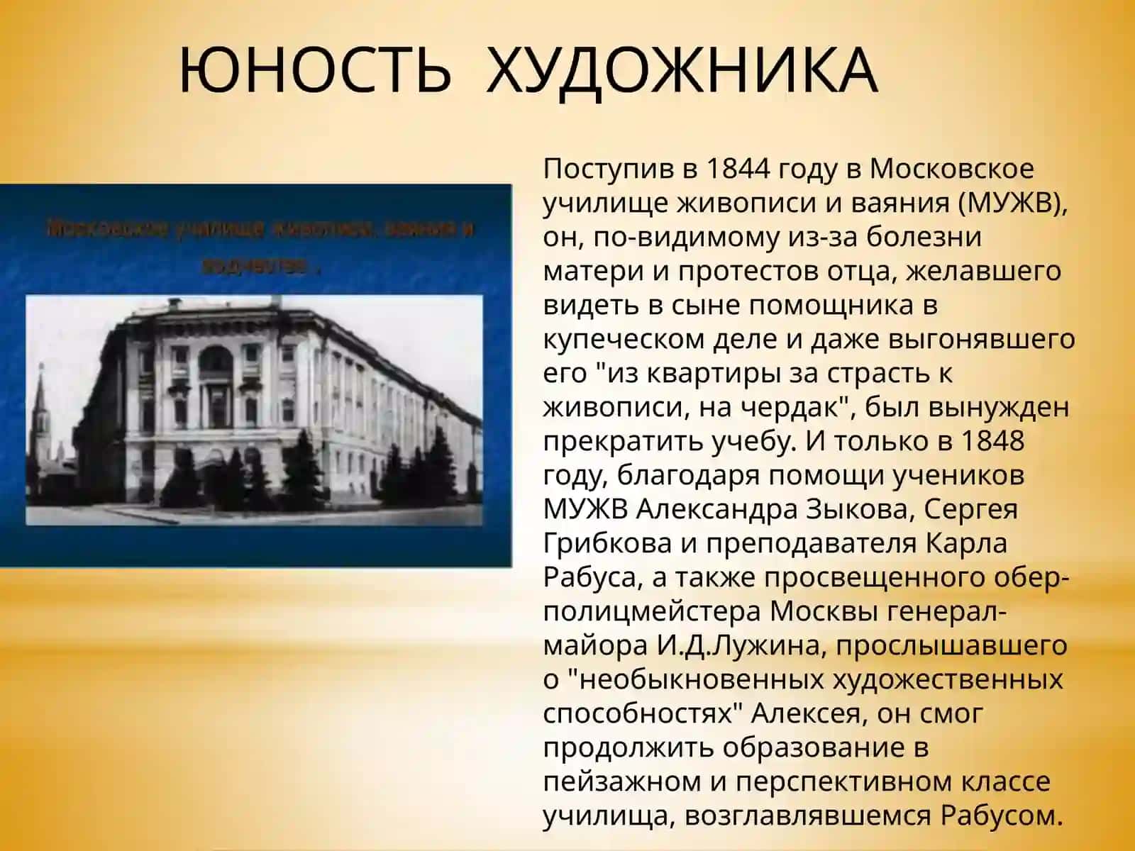 Творчество   Алексея Кондратьевича  Саврасова  в русской живописи 4