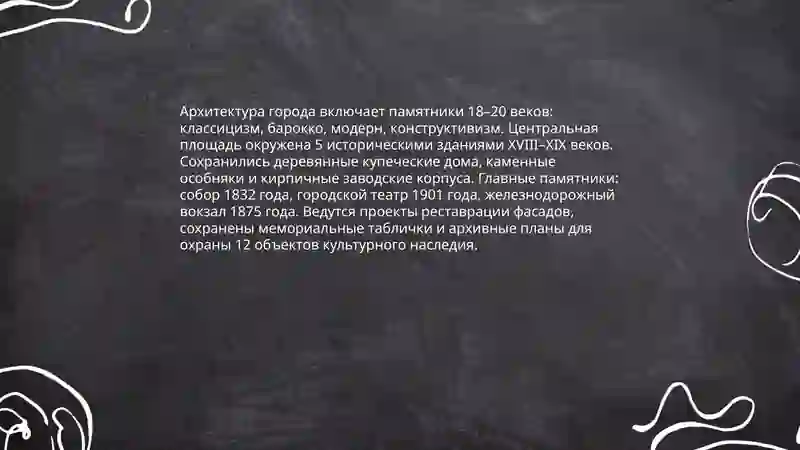 Мой город 4