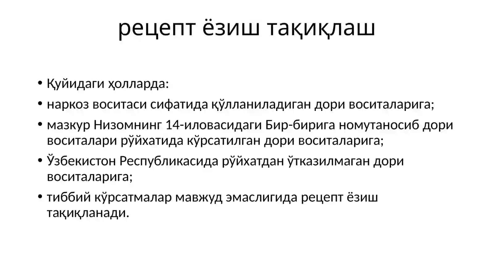 Дори воситаларини тайинлаш ва рецепт асосида бериш тартиби тўғрисида НИЗОМ 4