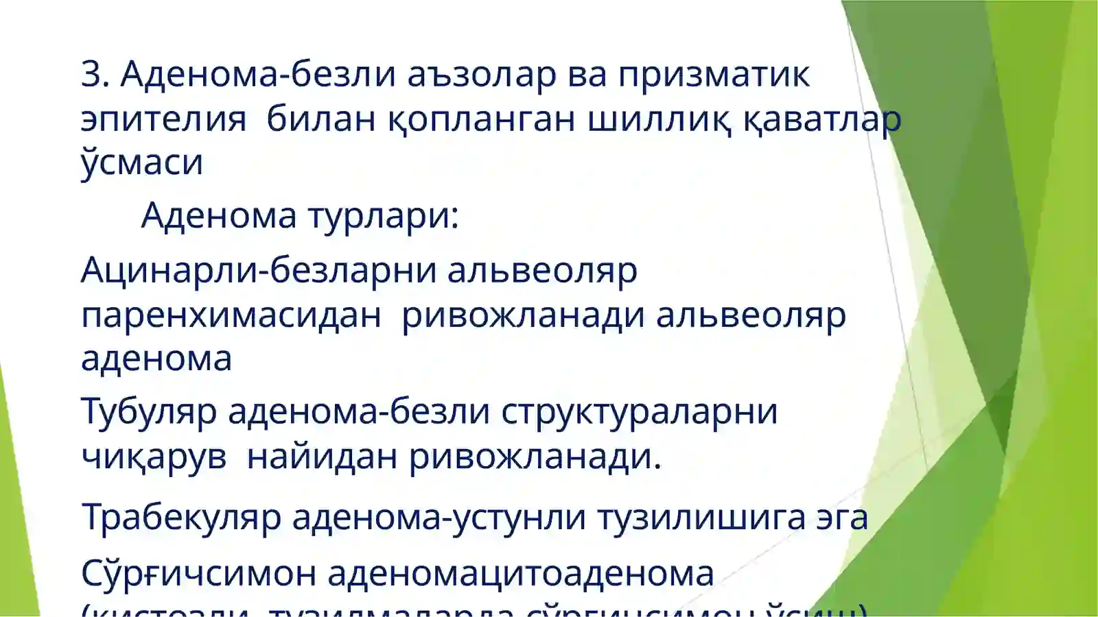 ЎСМАИММУНИТЕТИ.КАНЦЕРОГЕН АГЕНТЛАР 4