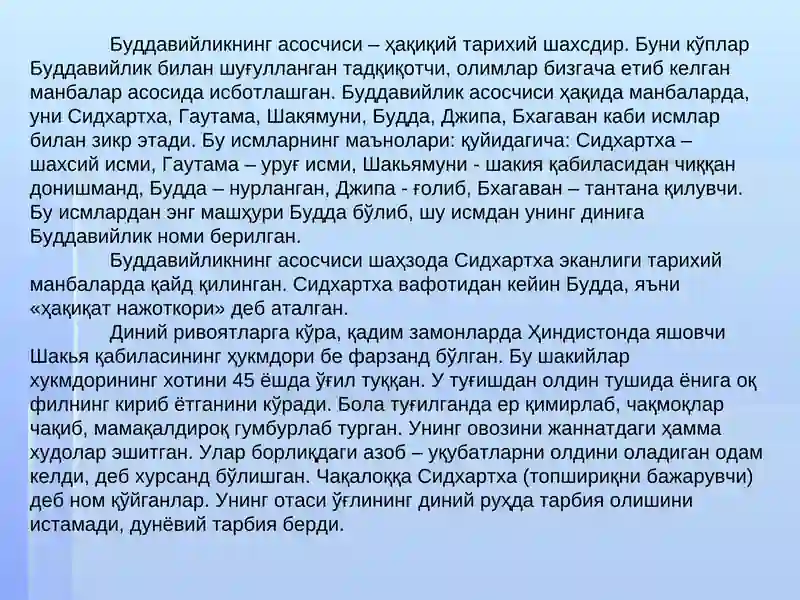 Буддавийлик 4