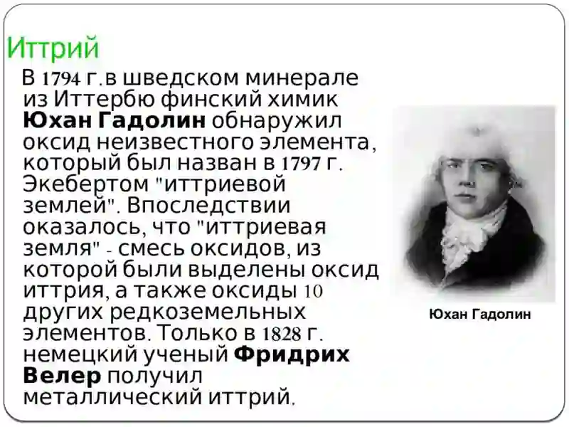 Скандий 4