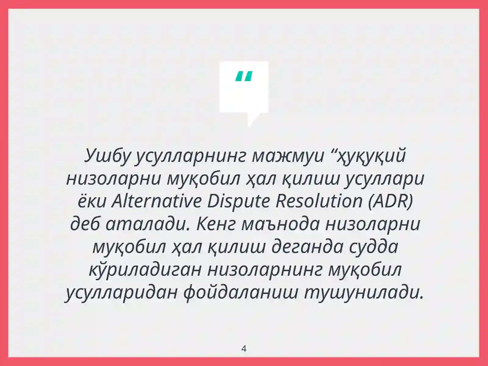 Хорижийтажрибадаижтимоийваҳуқуқийнизоларнисудгачавасудданташқарибўлгантартибакелишувйўлиорқалиҳалқилишнианглатувчи“ҳуқуқийнизоларниальтернативҳалқилиш”терминикенгқўлланилади 4