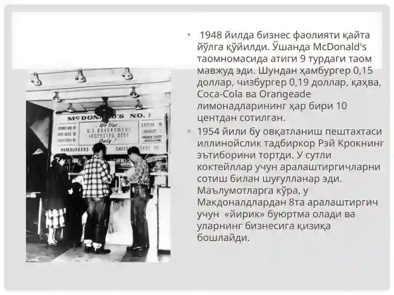Mcdonald's 4