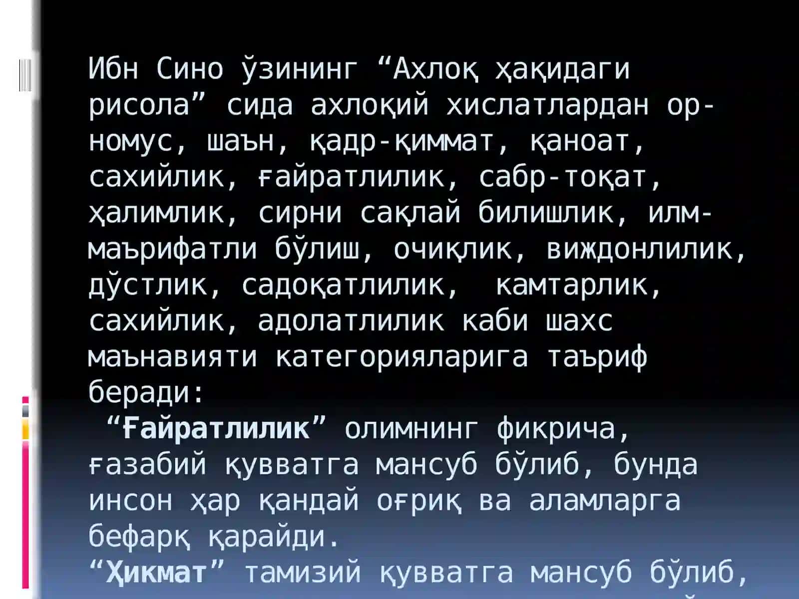 Ибн Синонинг Одоб-ахлоқ мезонлари 4