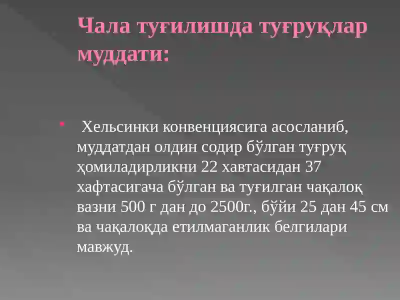 Хомиладорлик муддати 4