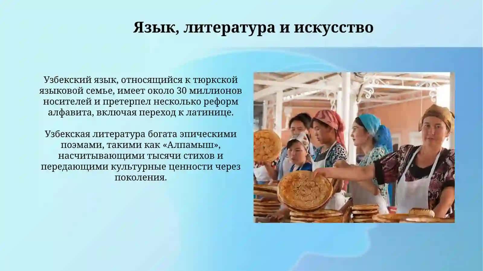 История и культурное наследие Узбекистана 4