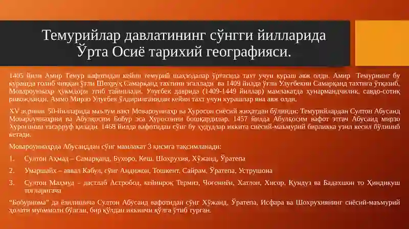 Темурийлар давлатининг тарихий географияси 4