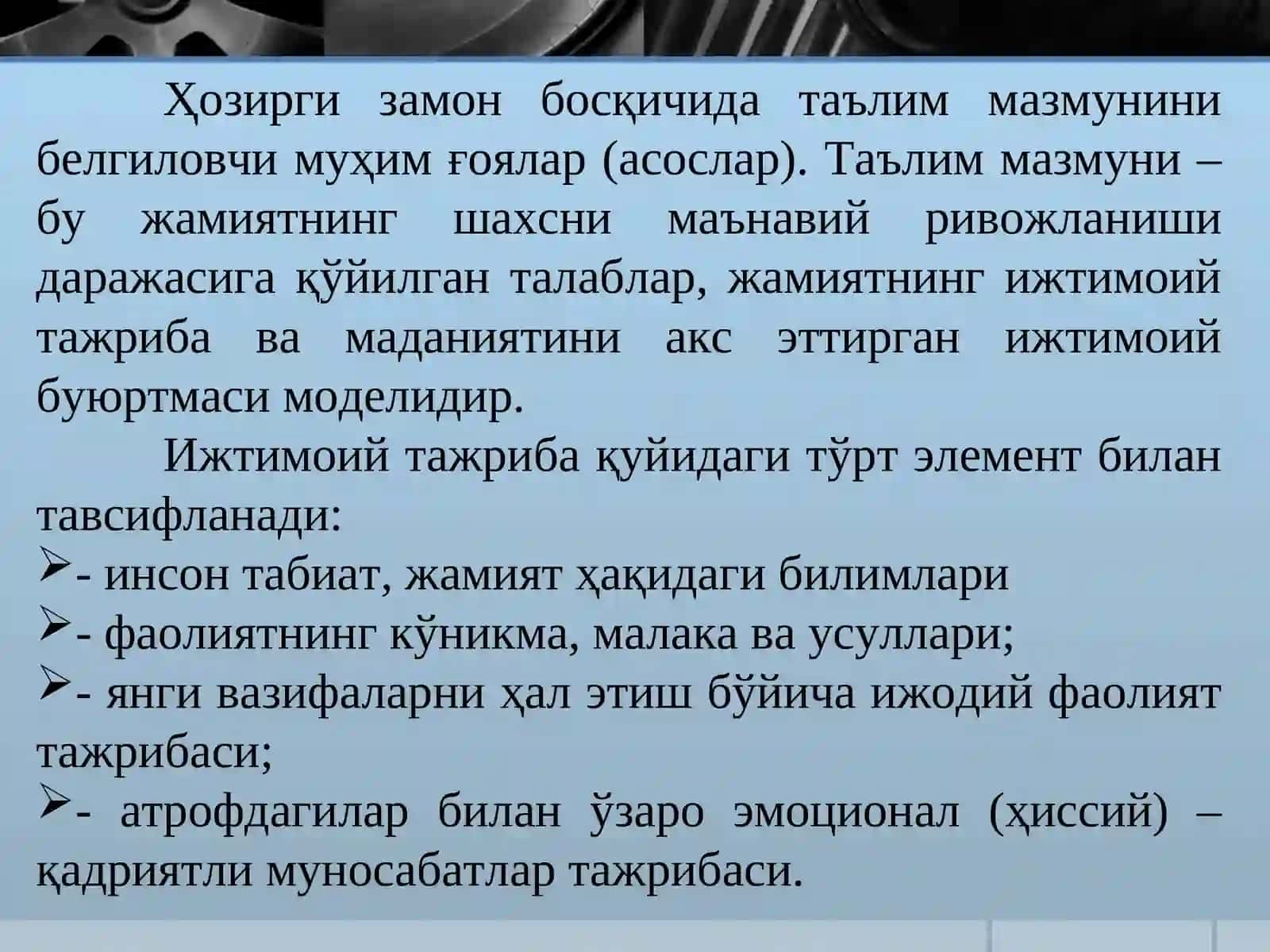 Олий таълим тизимида таълим-тарбия жараёнини ташкил этишнинг концептуал асослари 4