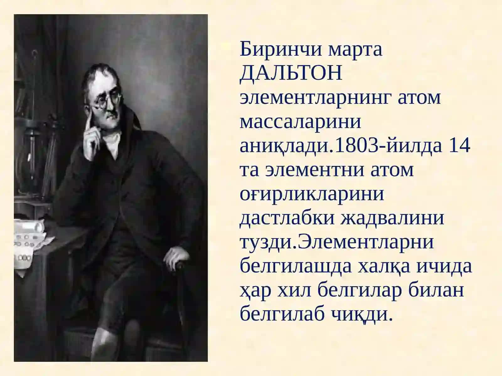 Лавуазье, Менделеевнинг элемент даврий қонуни, радиоактивлик ҳодисаси, актиноидлар ва лантоноидларнинг кашф этилиши 4