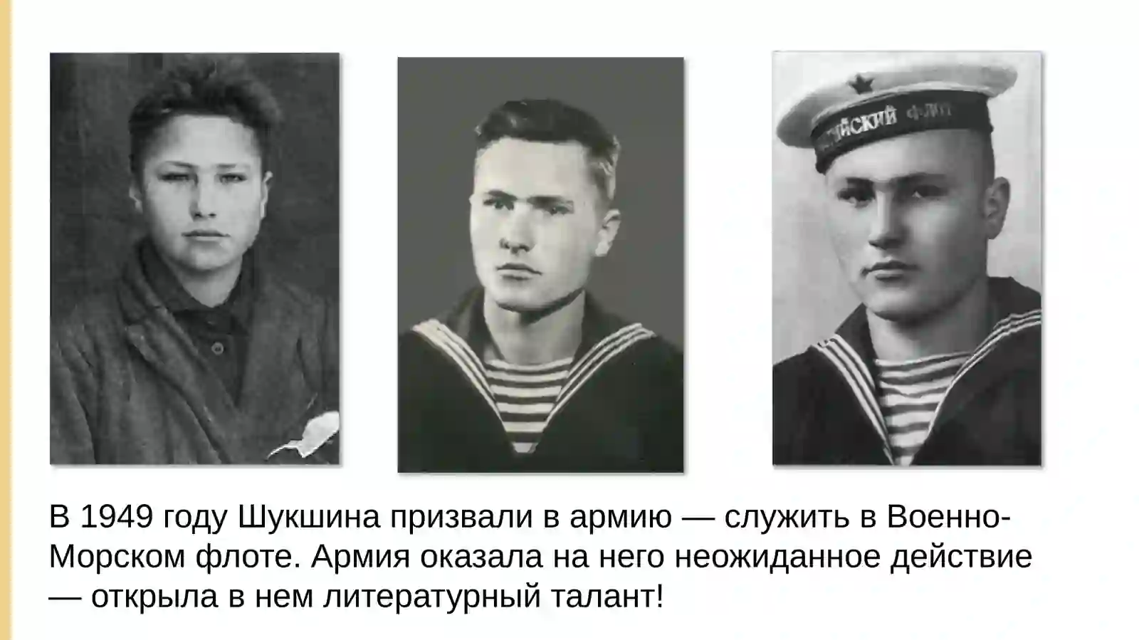 Упорный 4