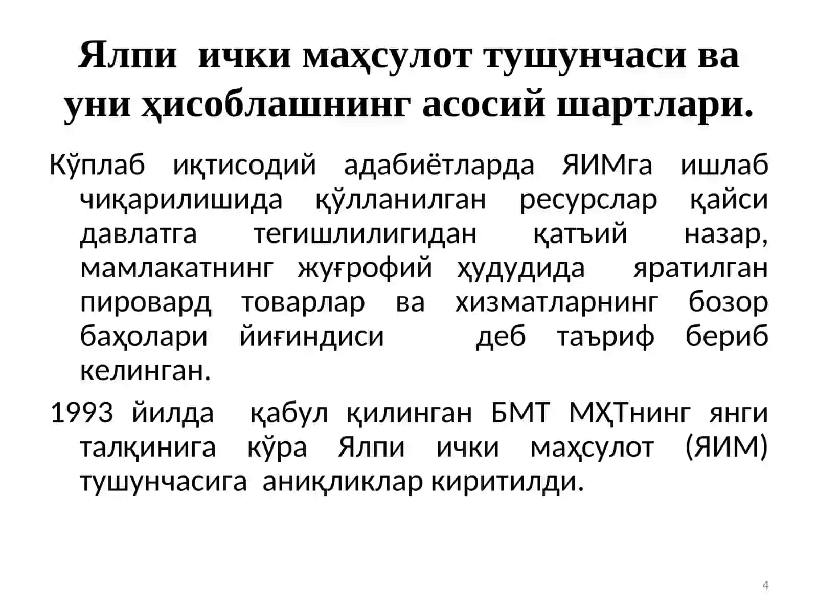 МИЛЛИЙ ИҚТИСОДИЁТ ВА УНИНГ МАКРОИҚТИСОДИЙ ЎЛЧАМЛАРИ. ЯЛПИ МИЛЛИЙ МАҲСУЛОТ ВА УНИНГ ҲАРАКАТ ШАКЛЛАРИ (2) 4