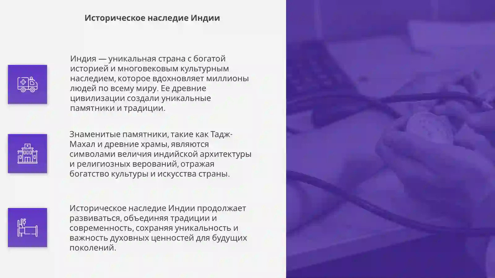 Индия-страна тысячи чудес 4