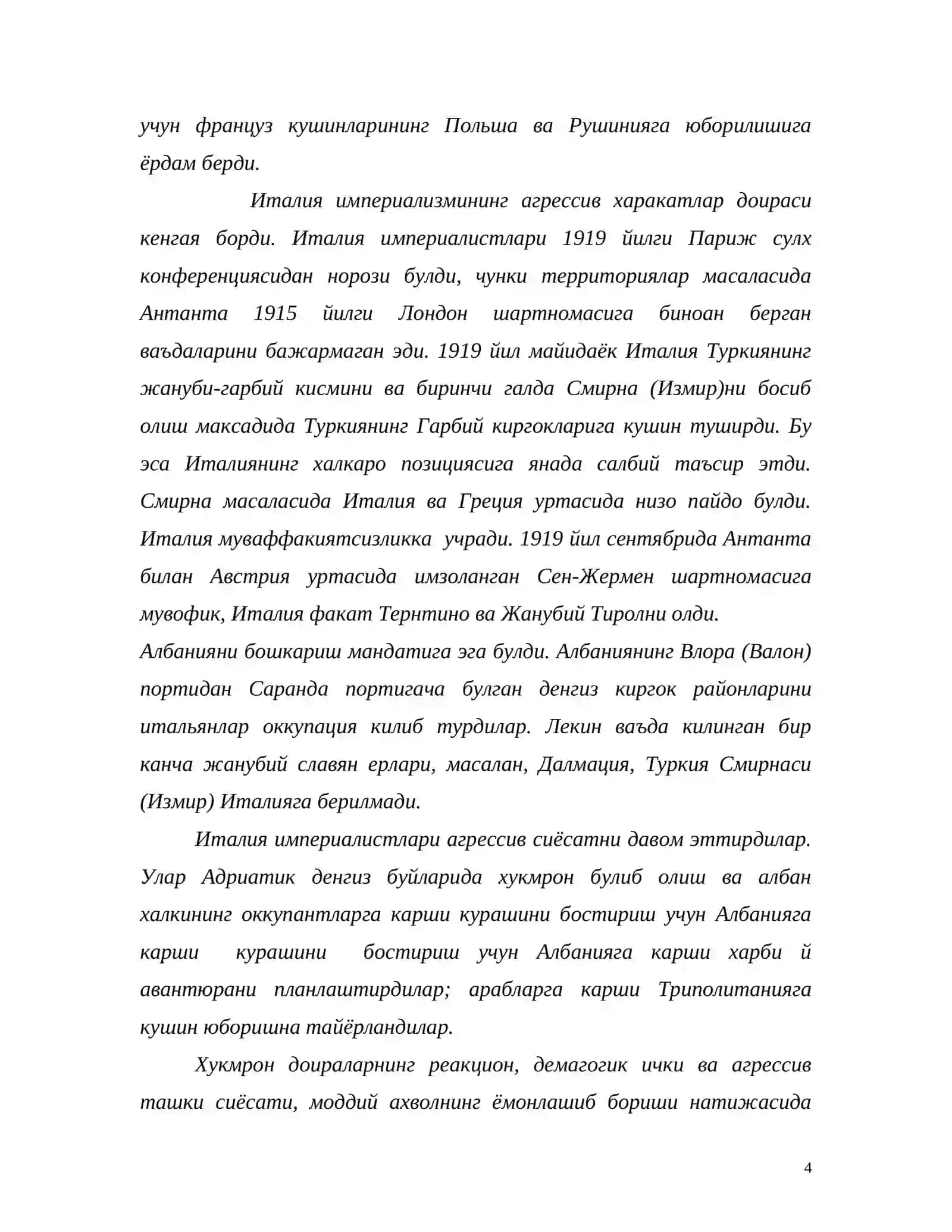 НАВОИЙ ДАВЛАТ ПЕДАГОГИКА ИНСТИТУТИ ТАРИХ ФАКУЛЬТЕТИ 3-курс талабаси Нурали Хошимовнинг Энг янги тарих тарих фанидан бажарган 1918-1945 йилларда Италия 4