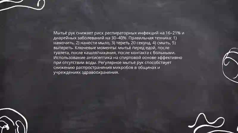 Чистота-залог здоровья. Здоровье дороже денег 4