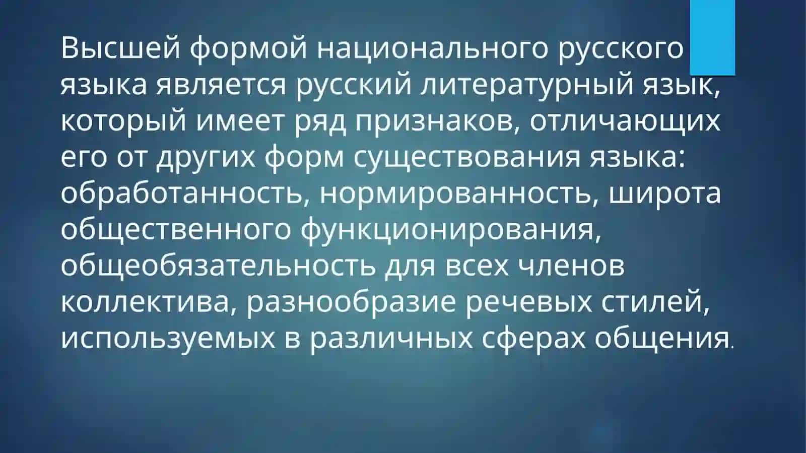 СОВРЕМЕННЫЙ РУССКИЙ ЯЗЫК 4