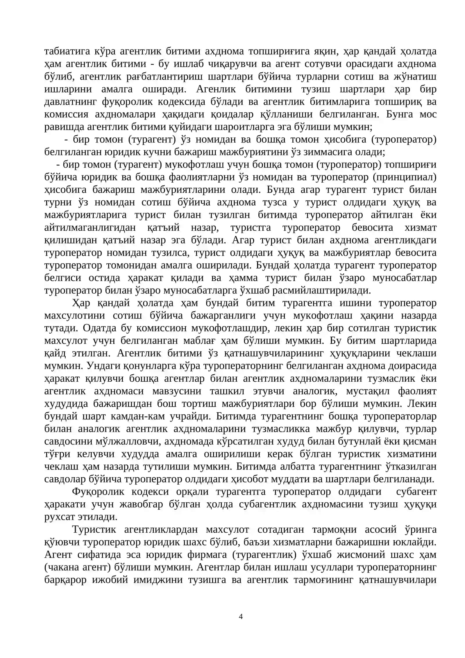Туристик корхоналарнинг турмахсулотларни сотишдаги асосий ҳамкорлик муносабатлари 4