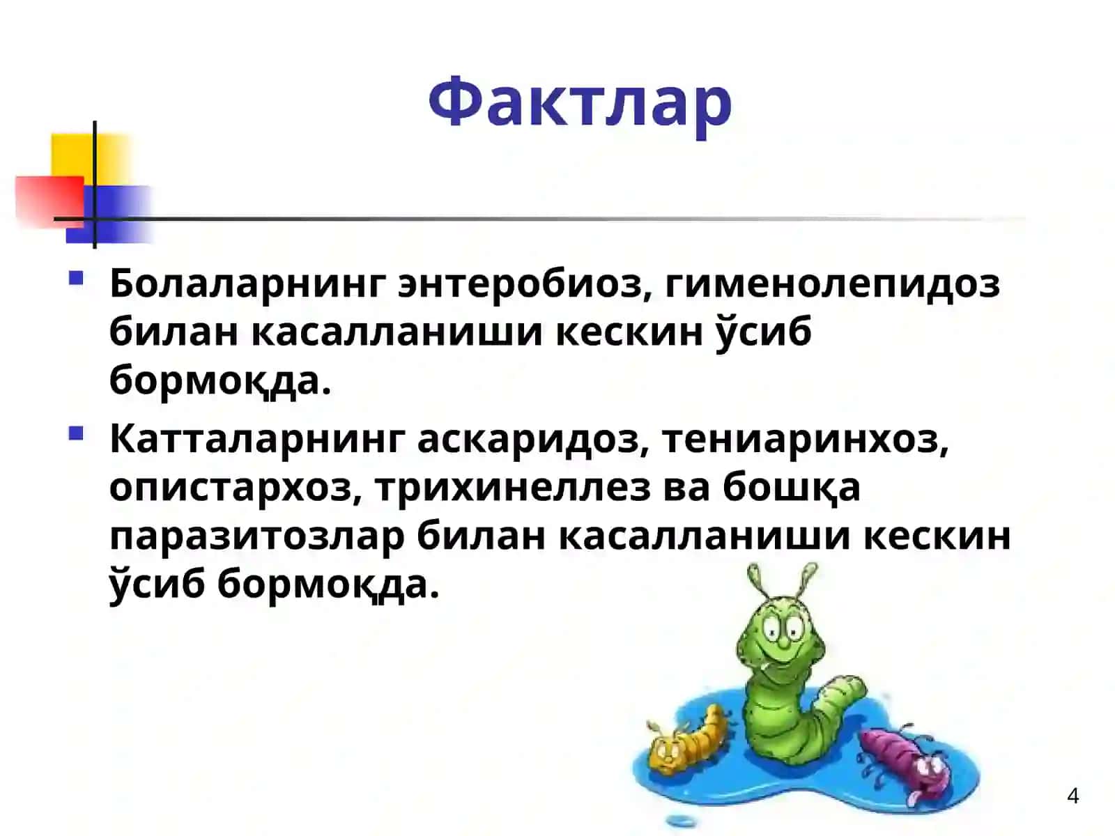 Гельминтозларнинг ташхисоти, даволаш ва профилакткаси 4