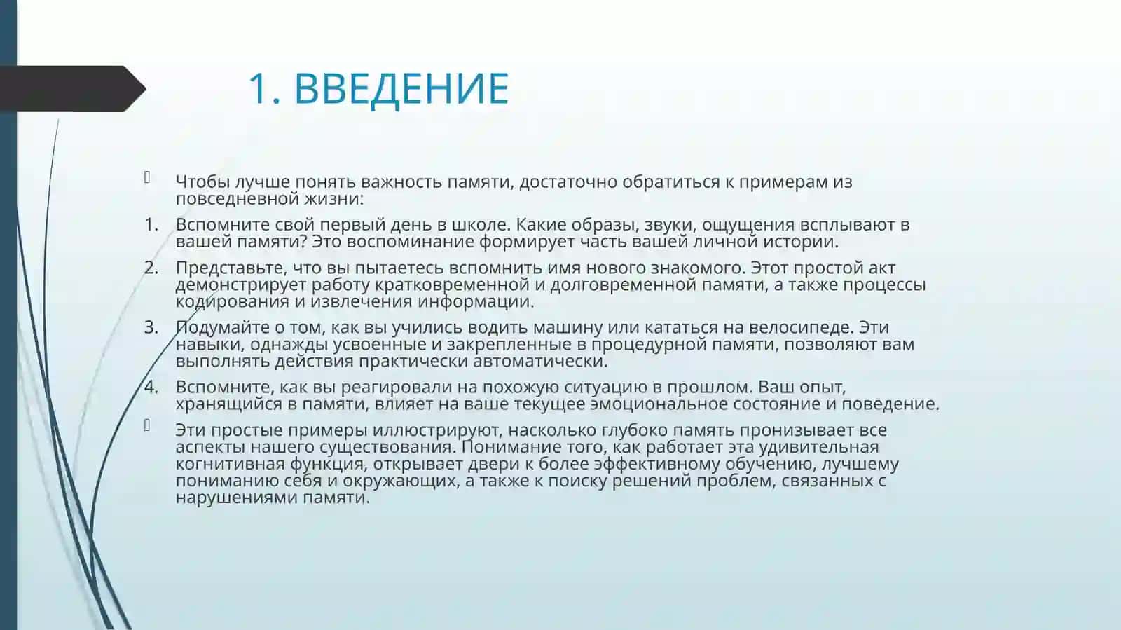 Система и уровни памяти 4