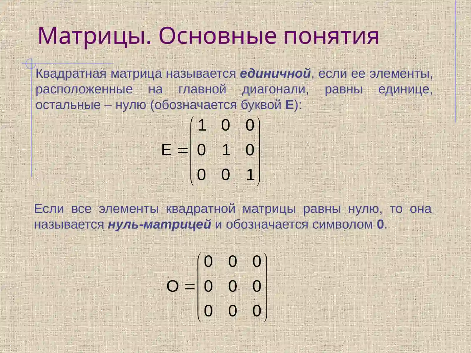 Линейная алгебра 4