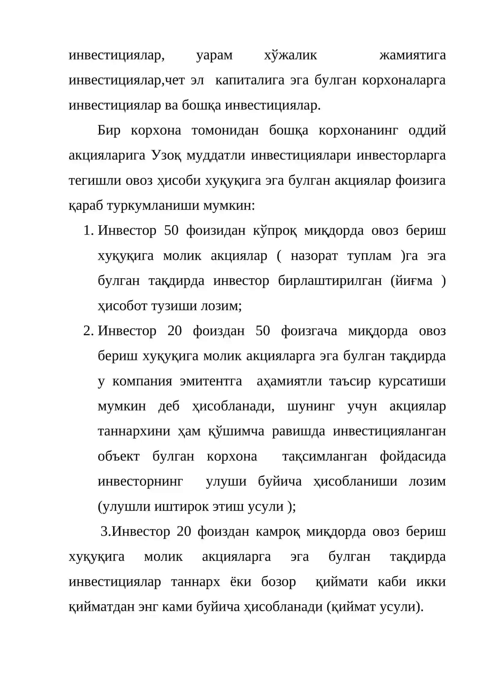 Молиявий инвестициялар ҳисоби 4