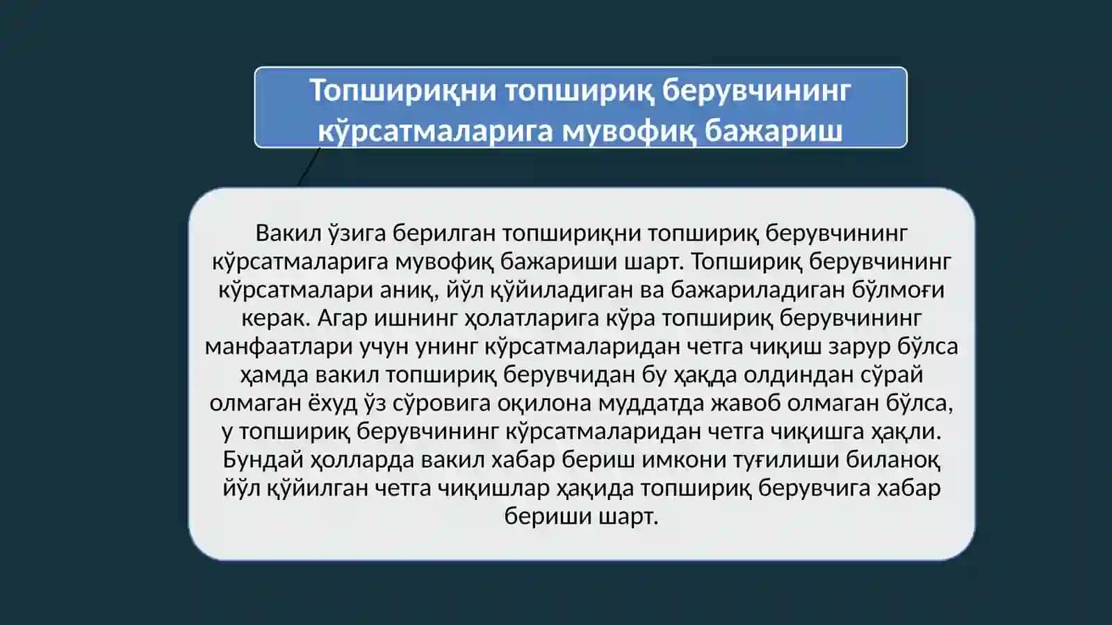 ТОПШИРИҚ ШАРТНОМАСИ 4