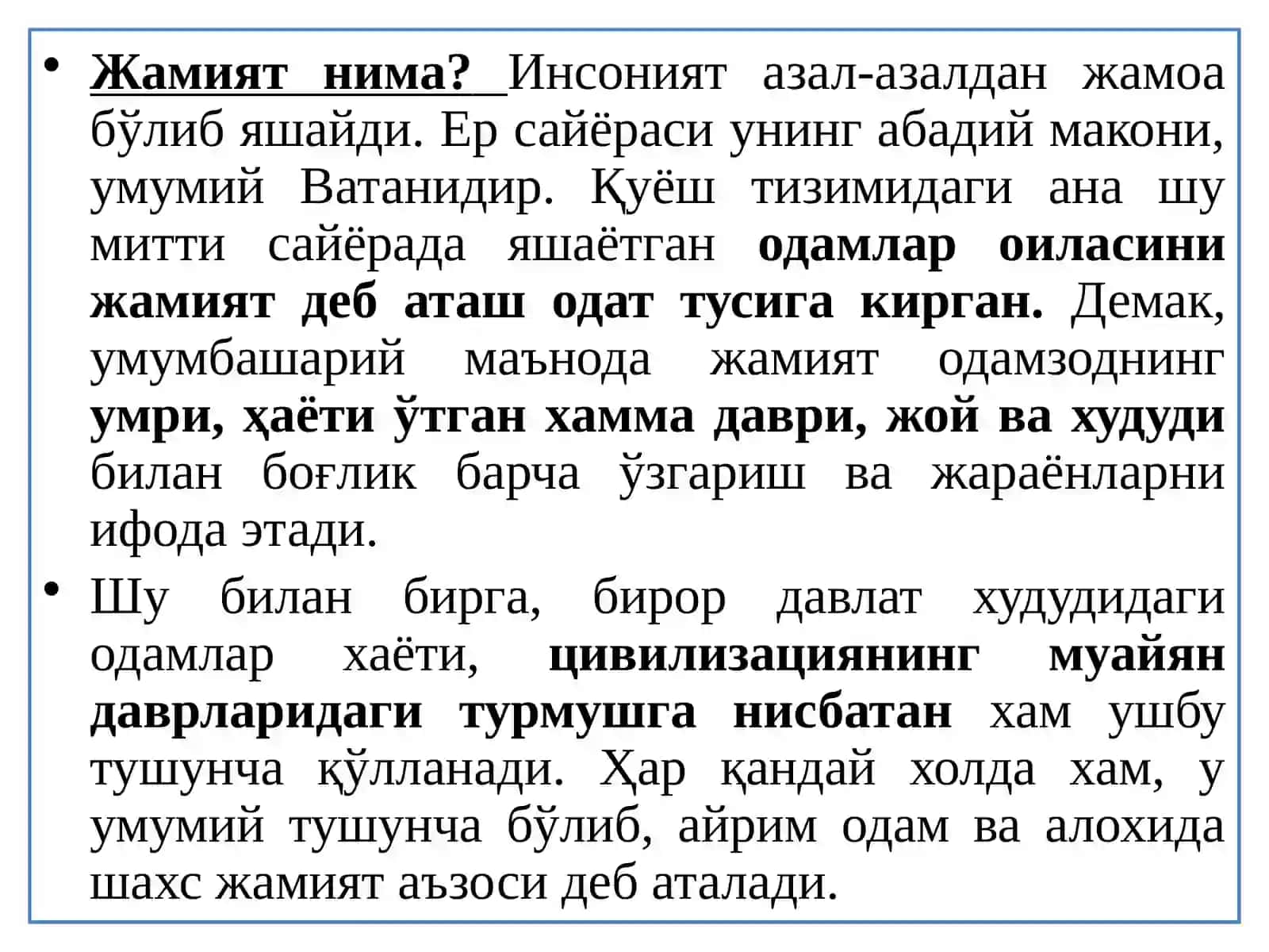 TARIXIY JARAYONDA JAMIYATNING MADANIY VA MA’NAVIY QADRIYATLARI. JAMIYAT VA TARIX FALSAFASI 4