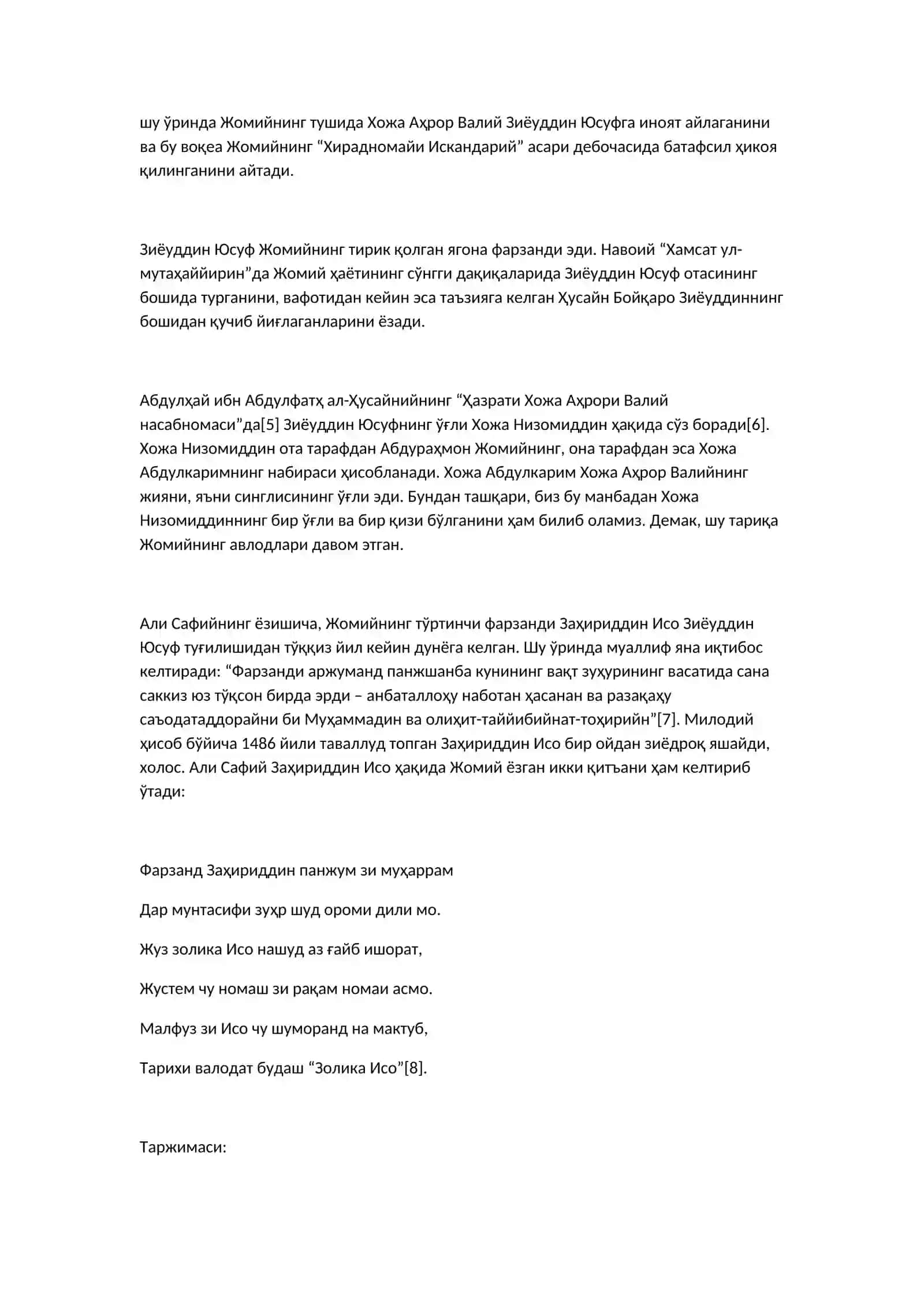 Жомийнинг фарзандлари 4