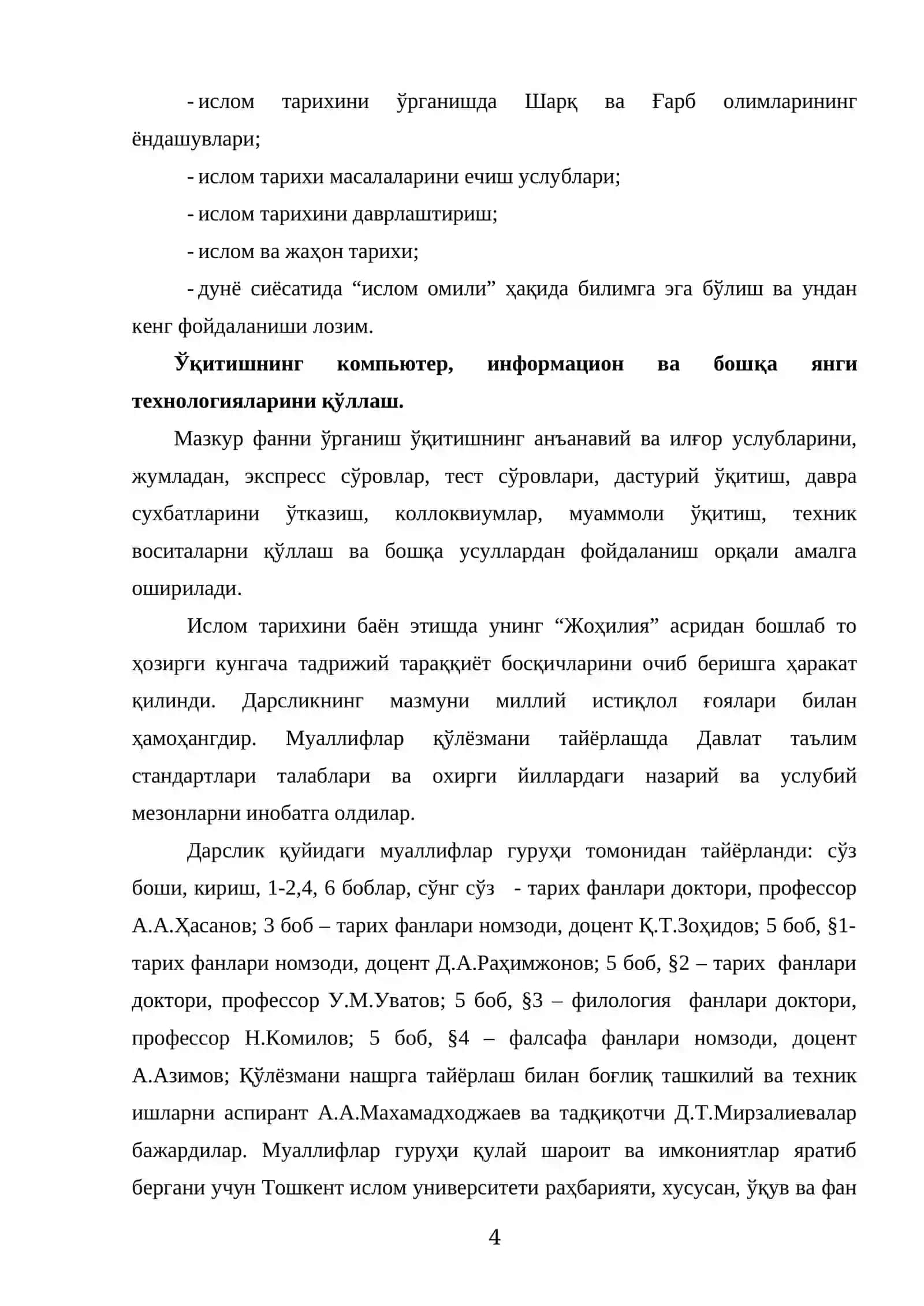 Islom tarixi 4