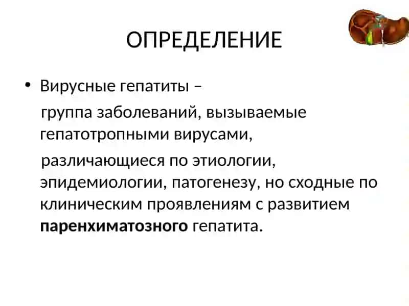Инфекции, передающиеся парентеральным путем (вирусные гепатиты В,С,Д, ВИЧ-инфекция) 4
