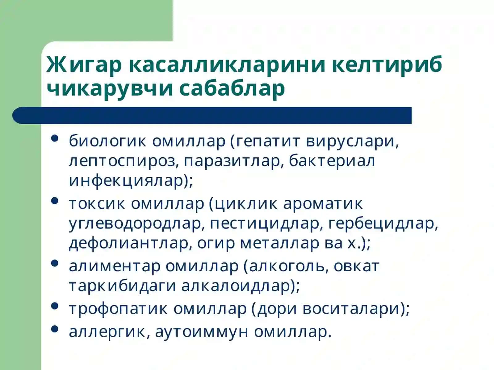 Маъруза18 4