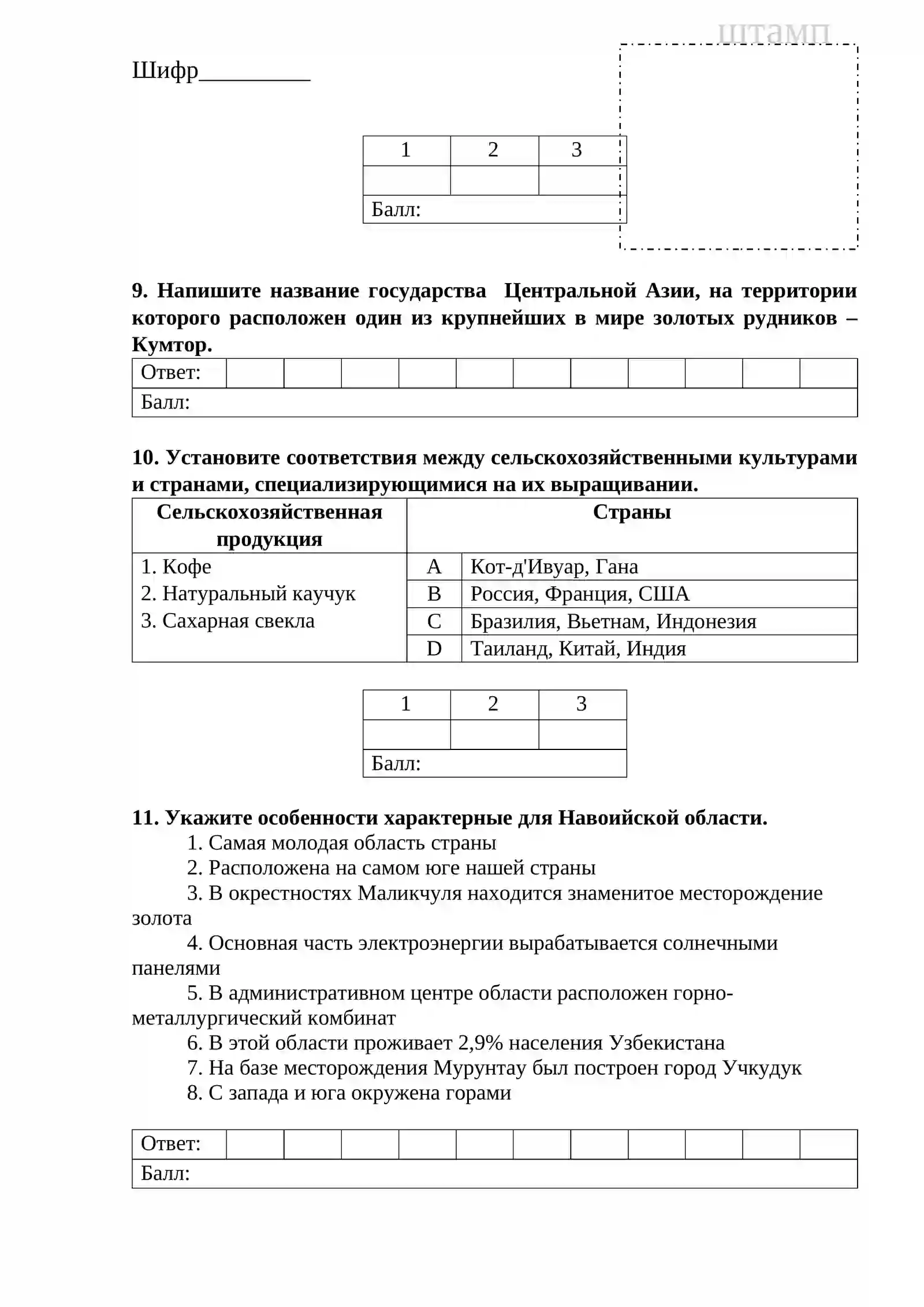 Письменная итоговая аттестационная работа 4