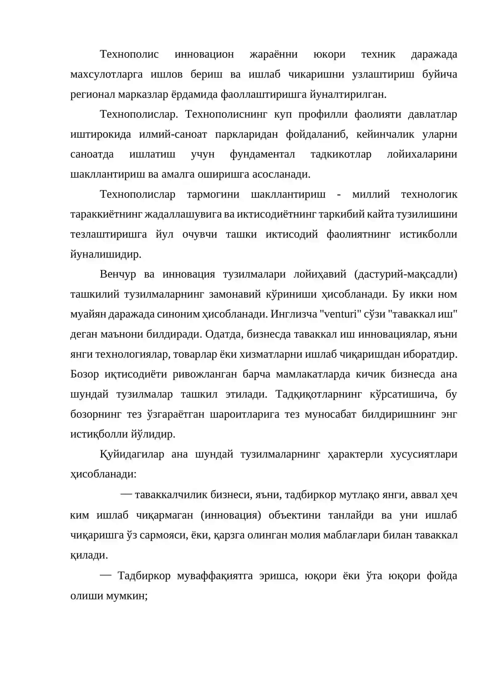 Венчур капитал имкониятлари 4