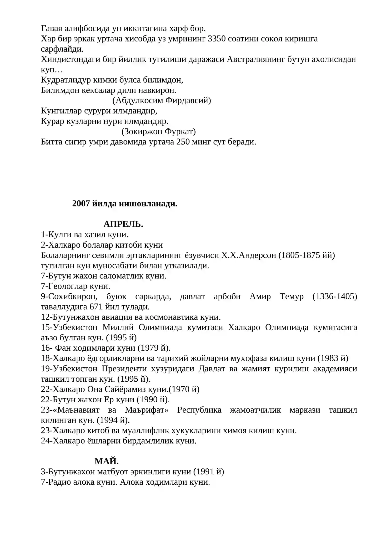 ГРИПП ТАРИХИ 4