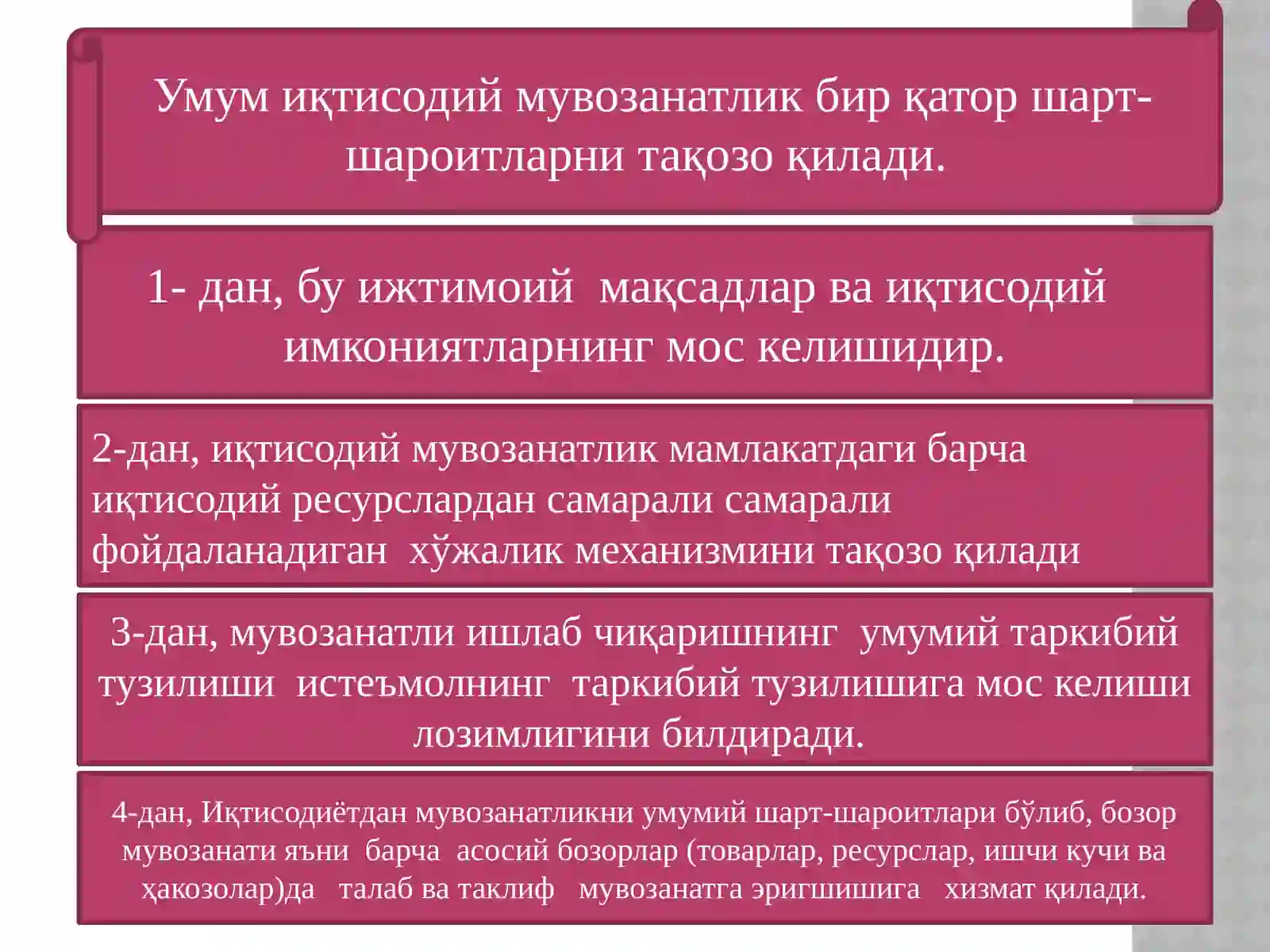 МИЛЛИЙ ИҚТИСОДИЁТНИНГ МУВОЗАНАТЛИГИ ВА НИСБАТЛАРИ 4