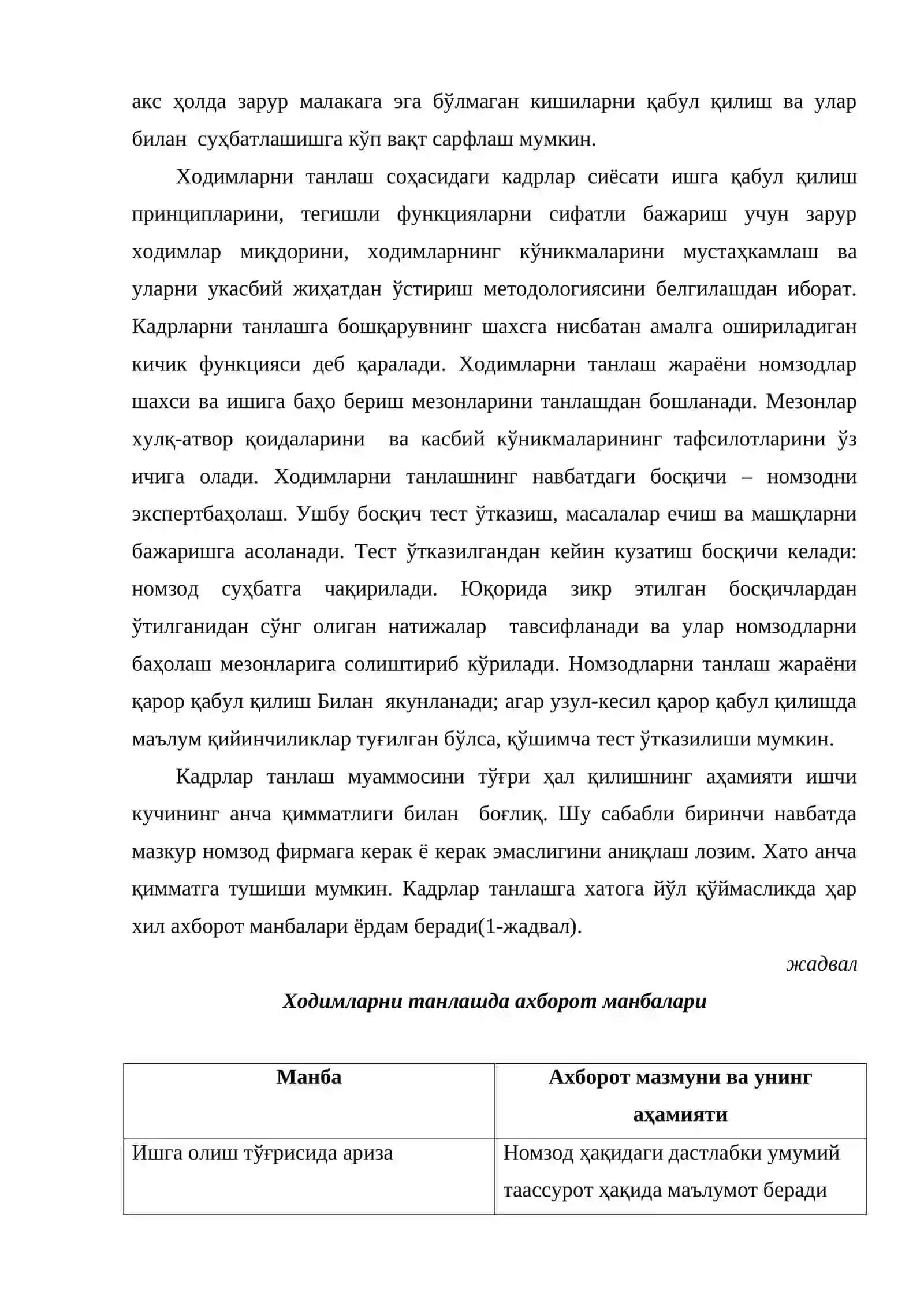 Ходимларни танлаш ва баҳолаш 4