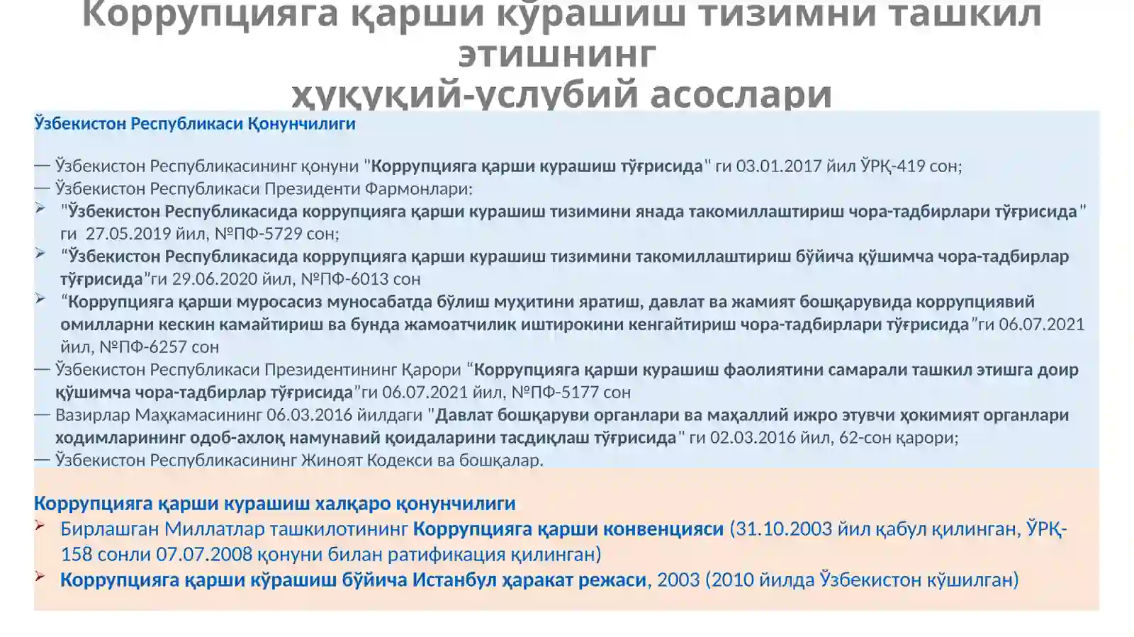 Давлат органларида коррупцияга қарши курашиш комплаенс назорат тизимини жорий этиш хусусиятлари 4
