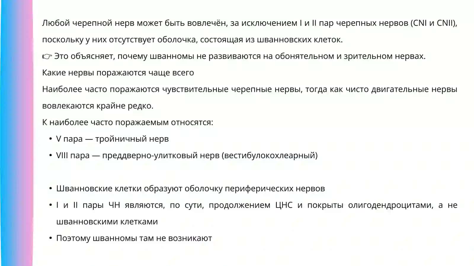 Шваннома (неврилеммома) 4