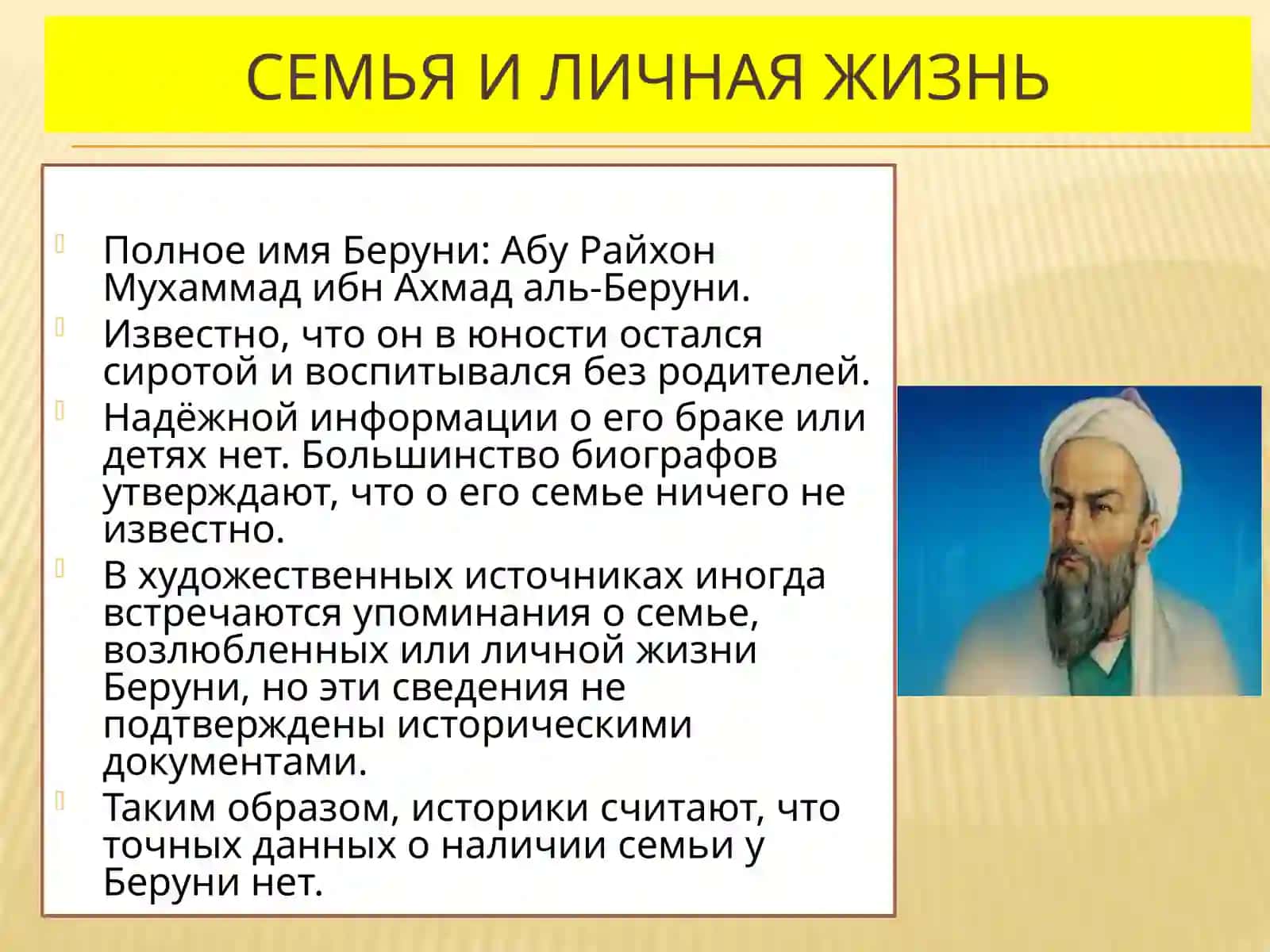 АбуРайхонБеруни 4