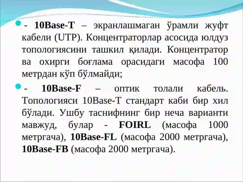 Ethernet технологияси оиласига мансуб локал компьютер тармоқларининг стандартллари 4