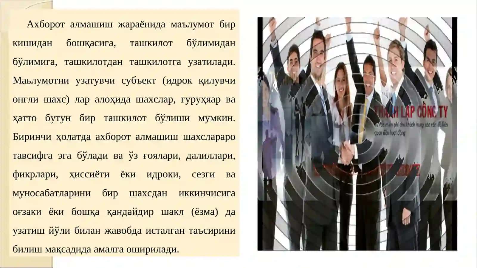 10-мавзу. Бошқарув органларида ва ижтимоий ишда коммуникатив жараёнлар 4