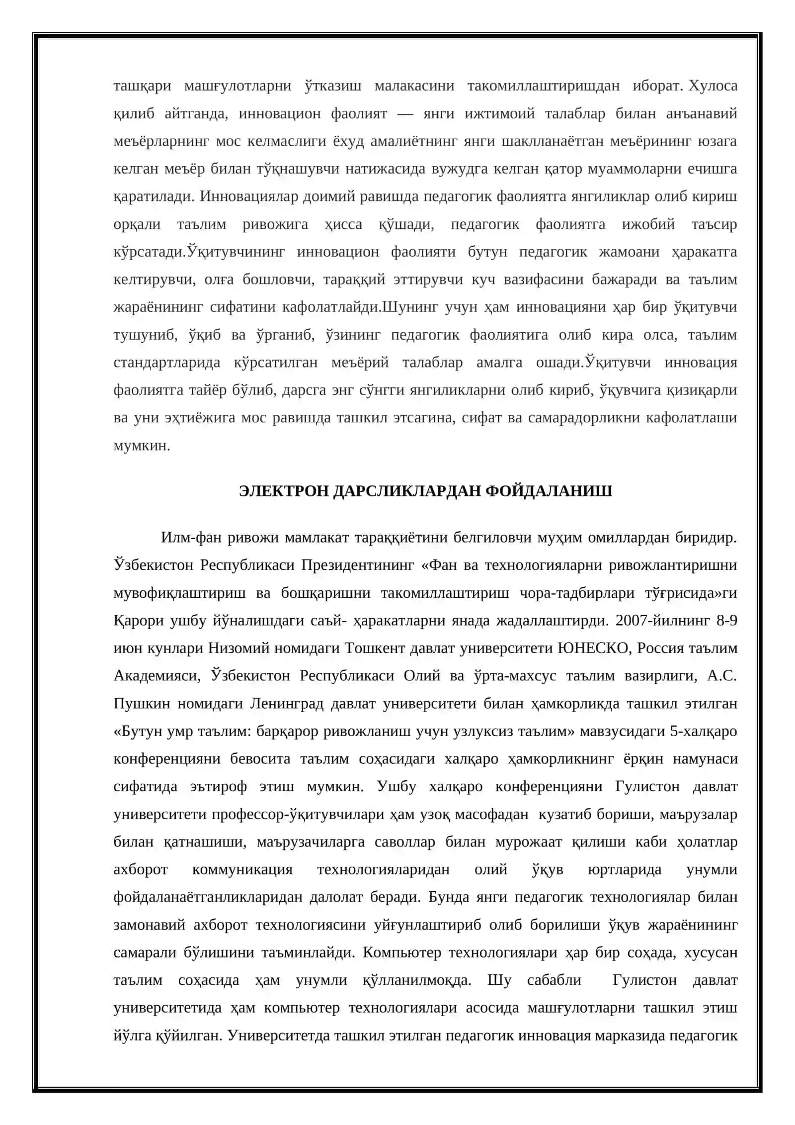 Педагогик инновацион технологиялар 4