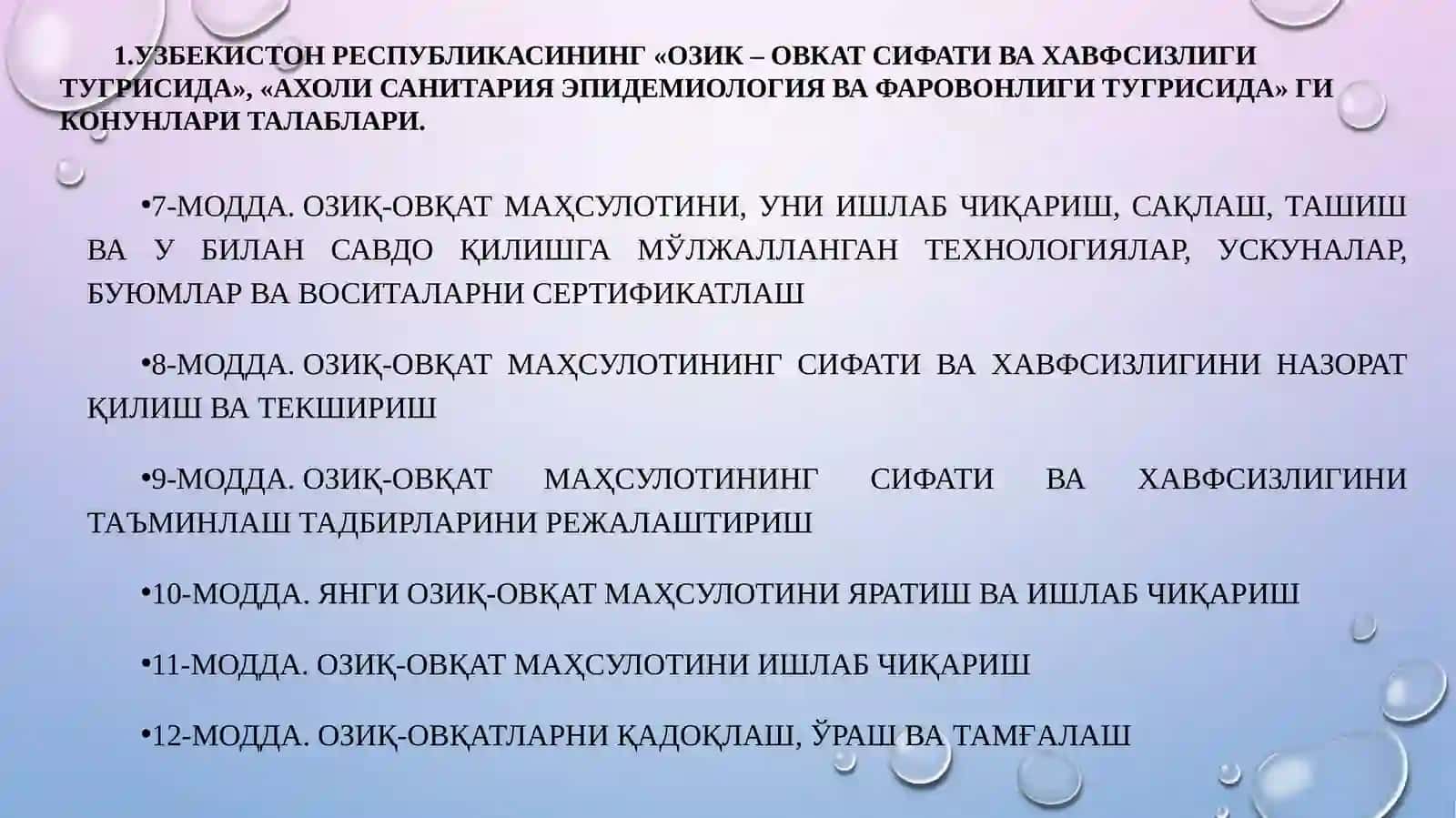 Кишлок хужалиги озик - овкат махсулотлари хавфсизлигининг бошка турдаги хукукий- меъёрий хужжатлари 4