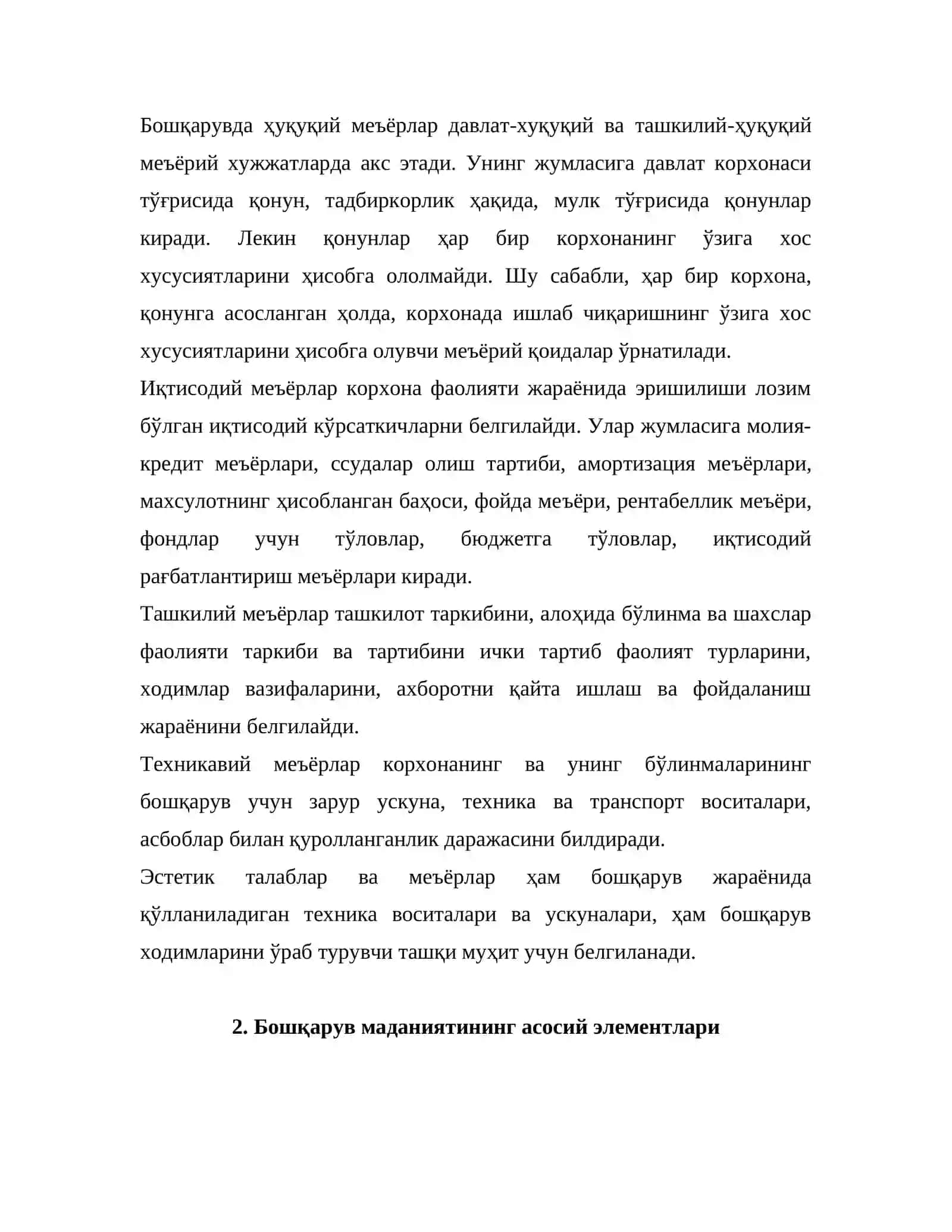 Маданият ва бошқарув 4