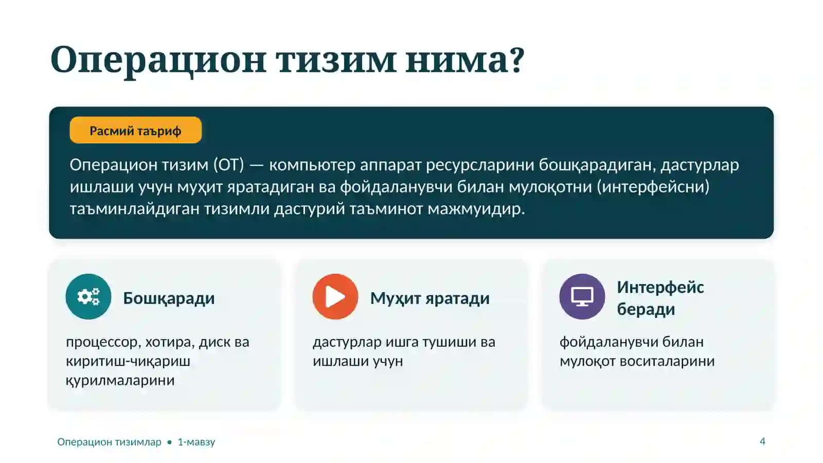 Операцион тизимлар ва уларнинг вазифалари 4